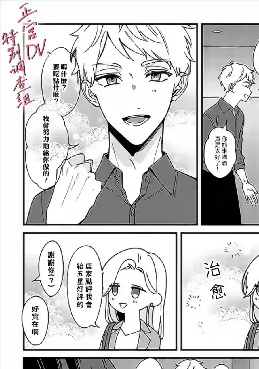 打是亲骂是爱、爱得不够用脚踹番外01