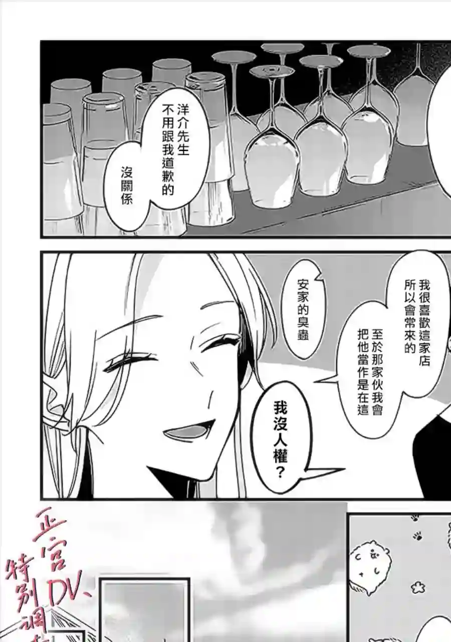 打是亲骂是爱、爱得不够用脚踹番外01