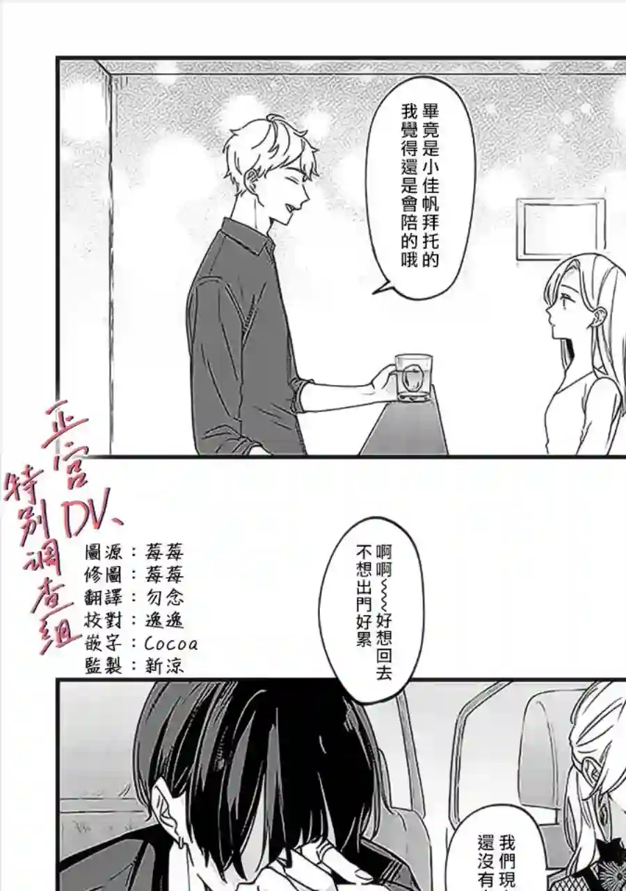 打是亲骂是爱、爱得不够用脚踹番外01