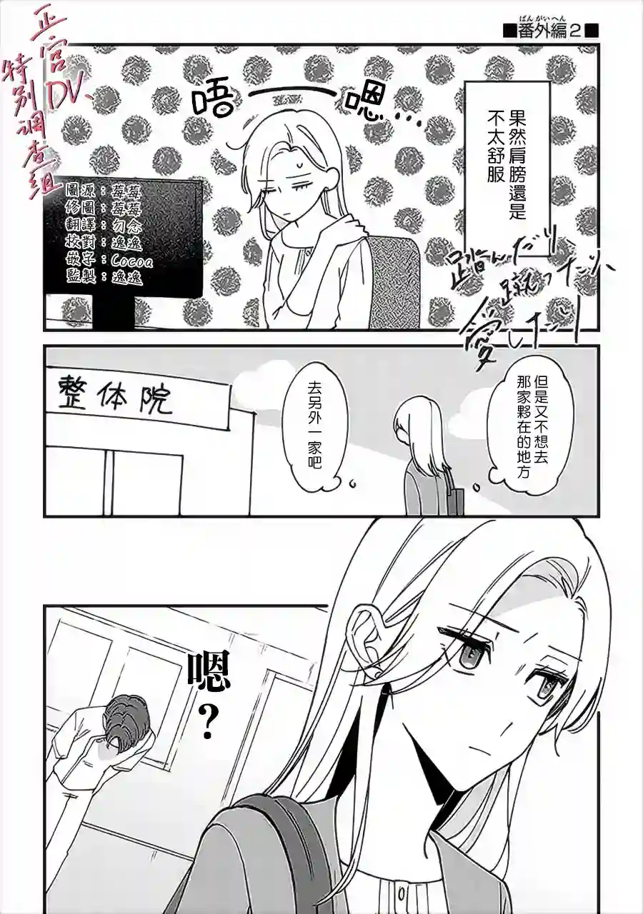打是亲骂是爱、爱得不够用脚踹番外02