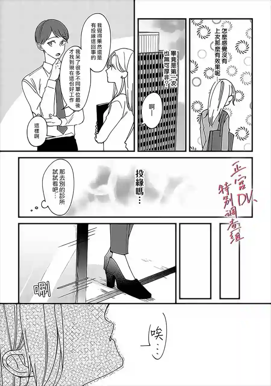 打是亲骂是爱、爱得不够用脚踹番外02