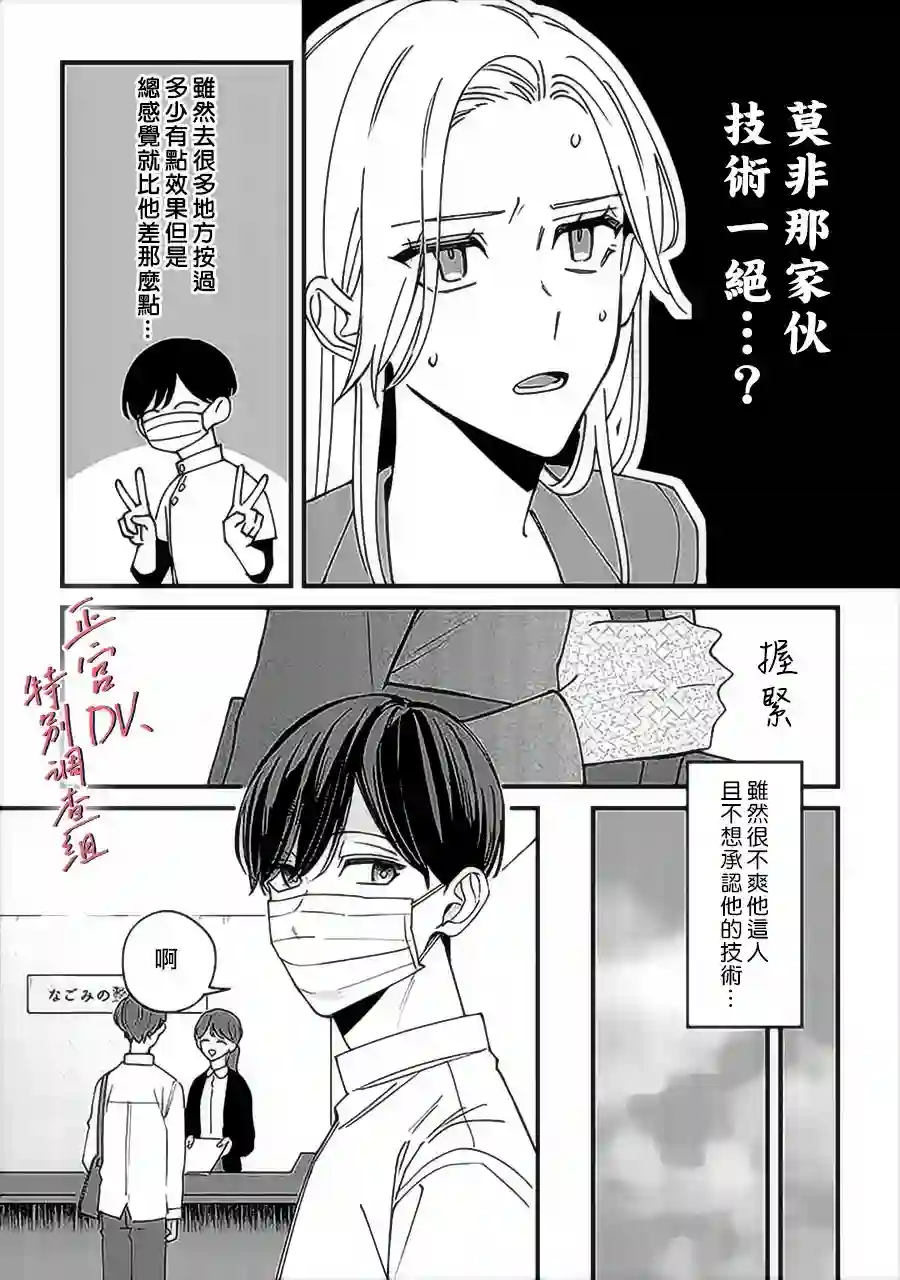打是亲骂是爱、爱得不够用脚踹番外02