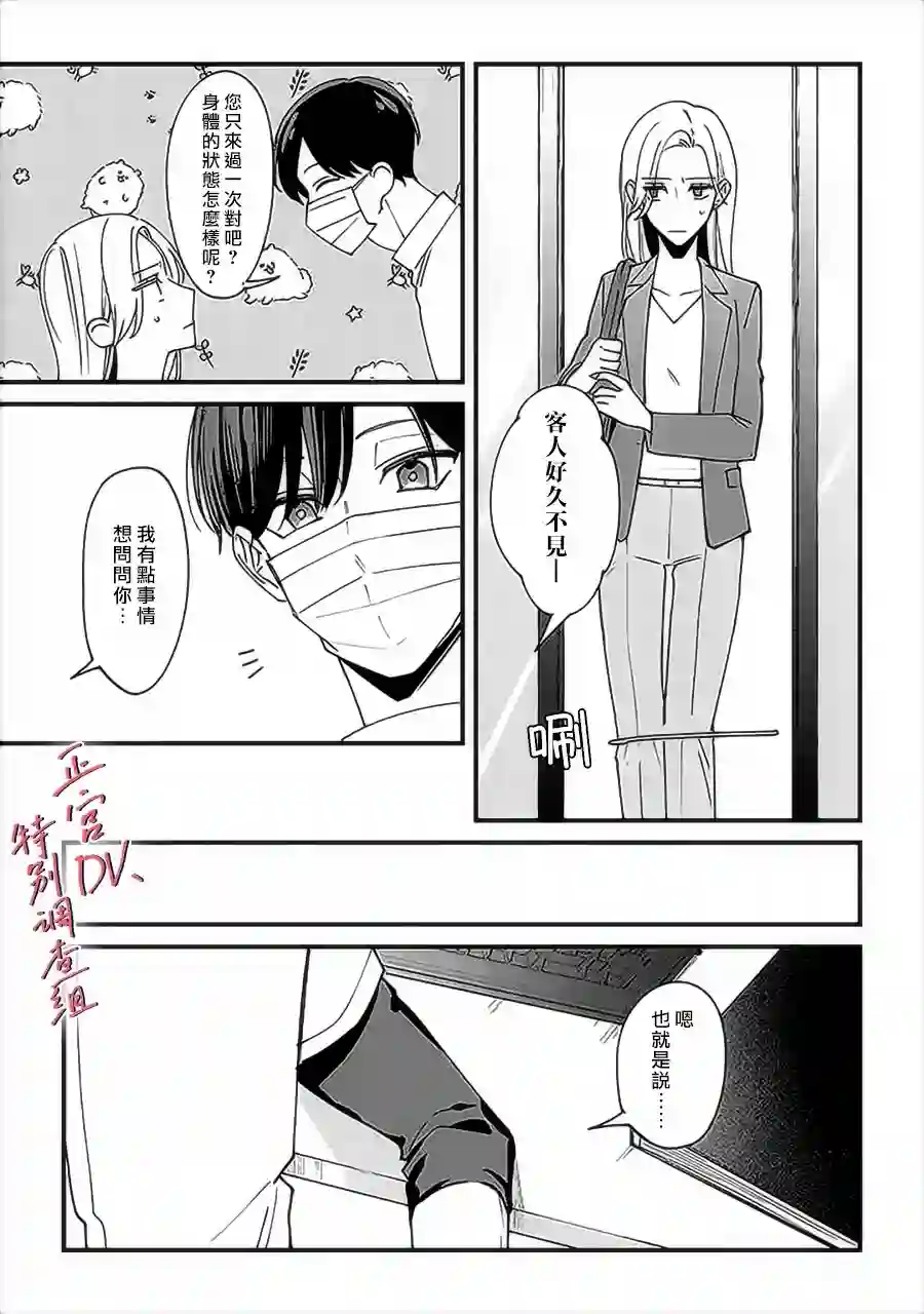 打是亲骂是爱、爱得不够用脚踹番外02