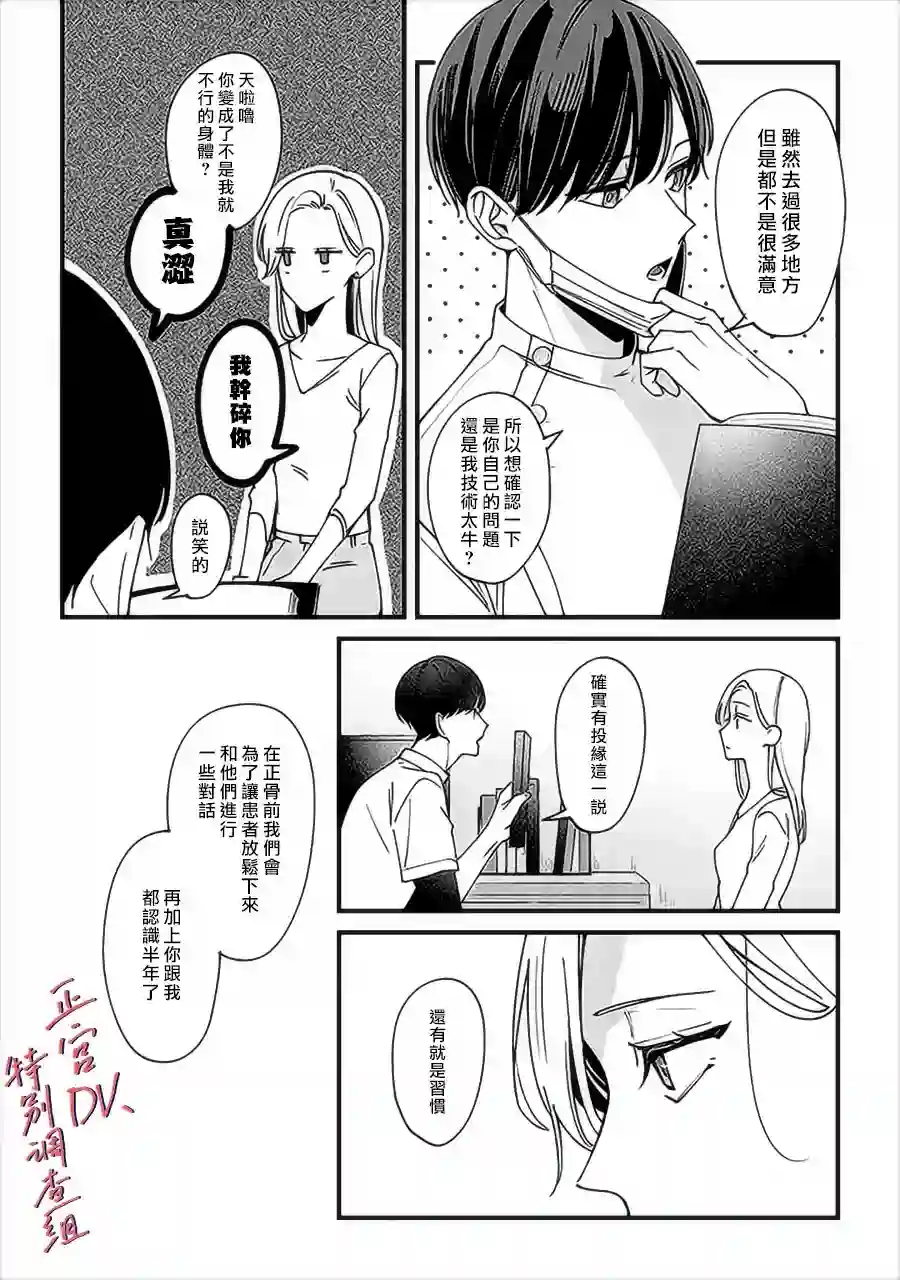打是亲骂是爱、爱得不够用脚踹番外02