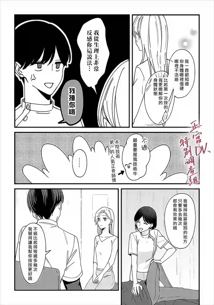 打是亲骂是爱、爱得不够用脚踹番外02