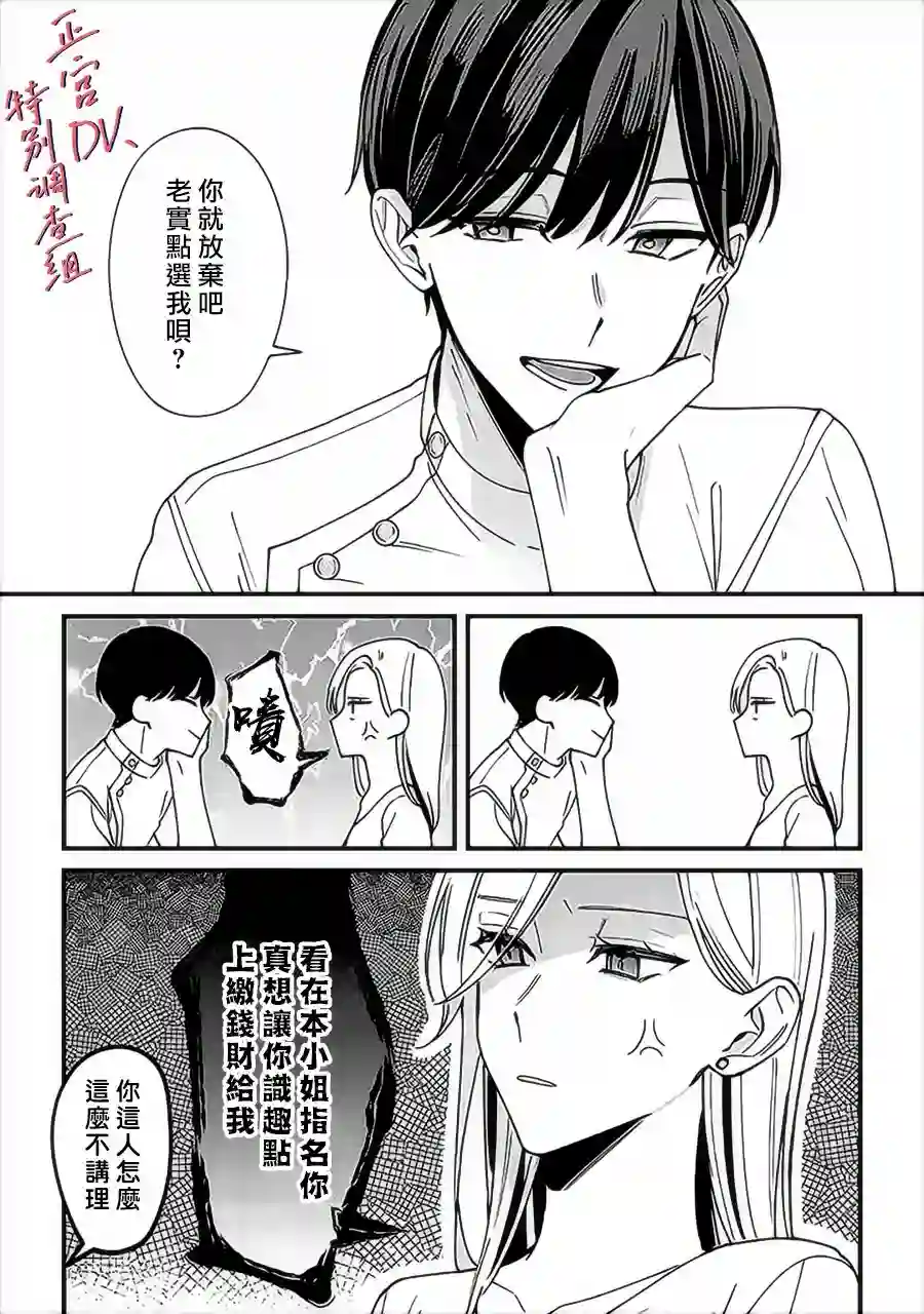 打是亲骂是爱、爱得不够用脚踹番外02