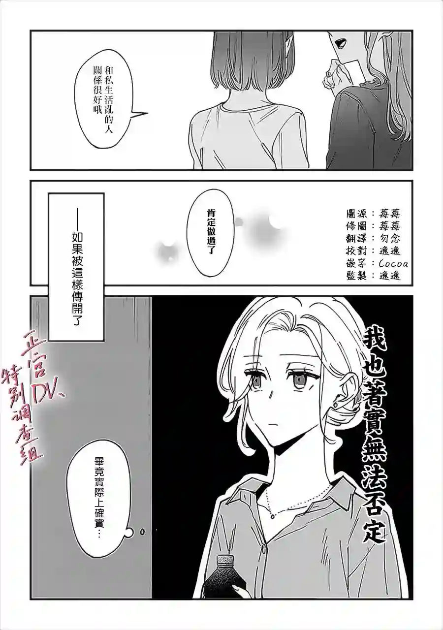 打是亲骂是爱、爱得不够用脚踹第6.1话