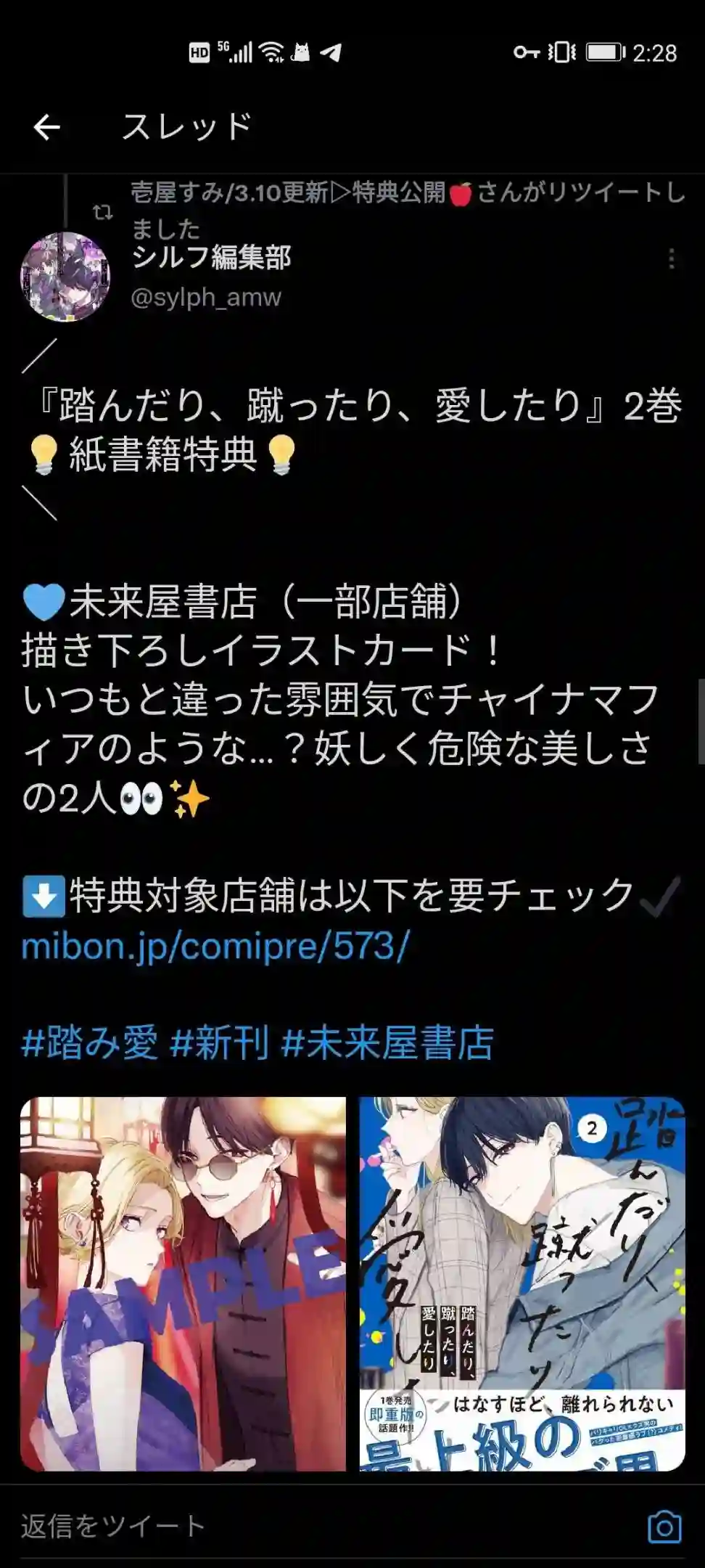 打是亲骂是爱、爱得不够用脚踹第6.2话