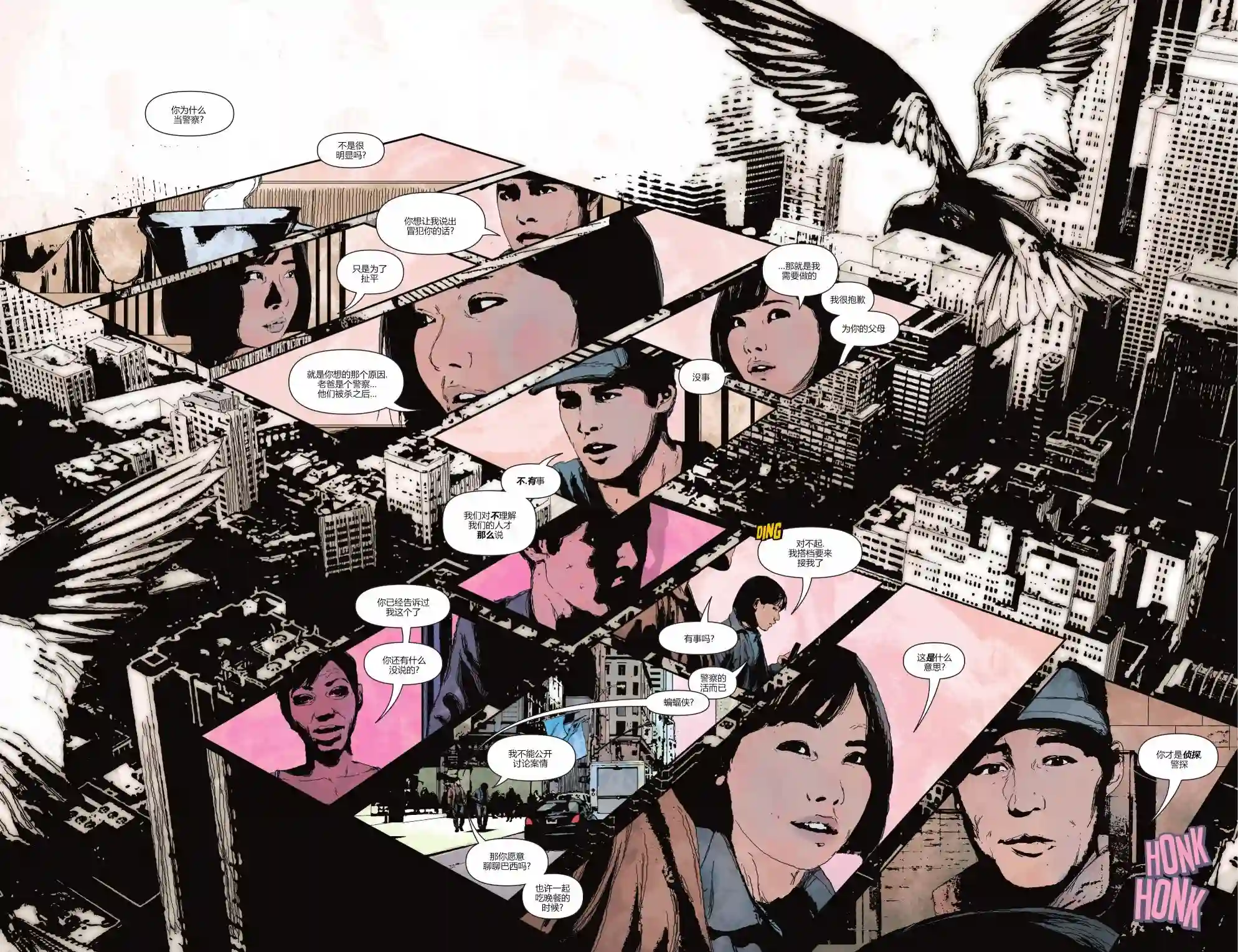 蝙蝠侠-赝品第02卷