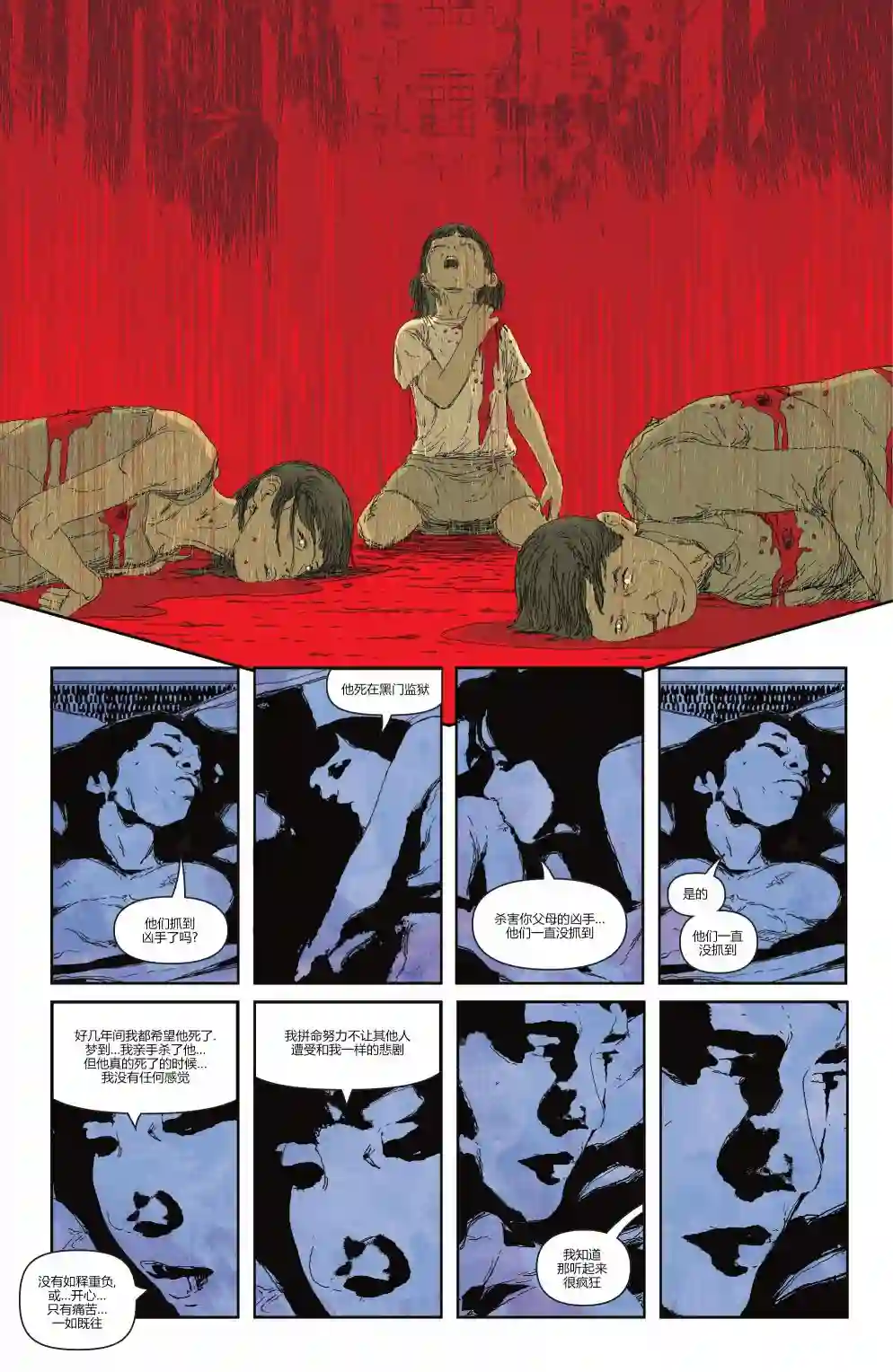 蝙蝠侠-赝品第02卷