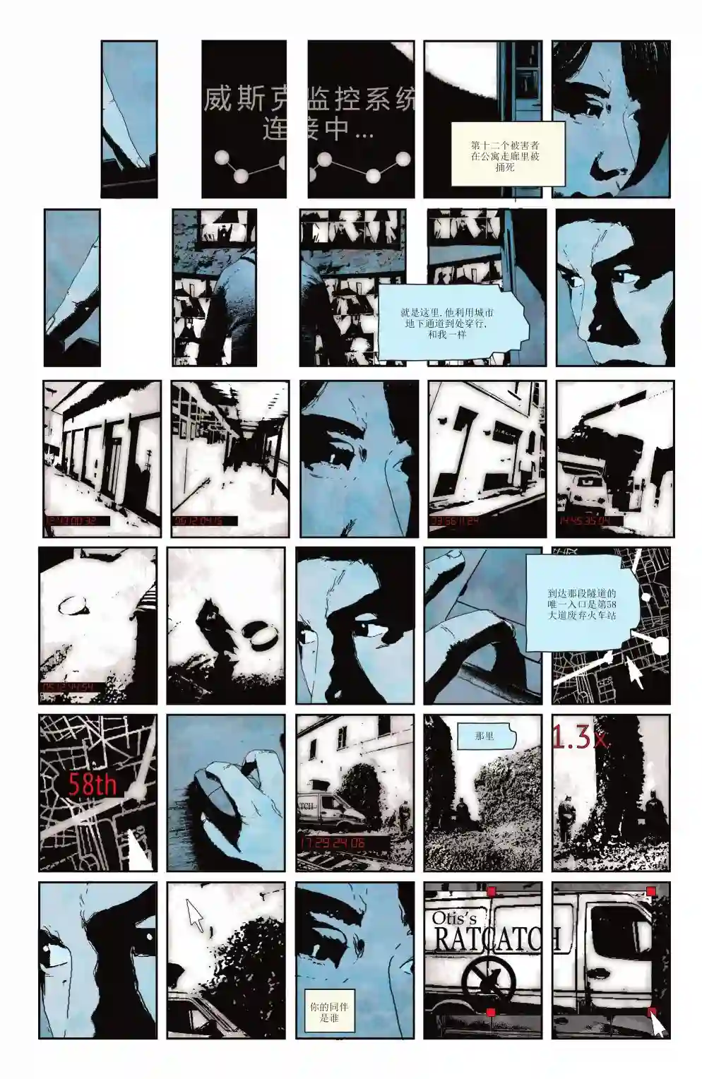 蝙蝠侠-赝品第02卷