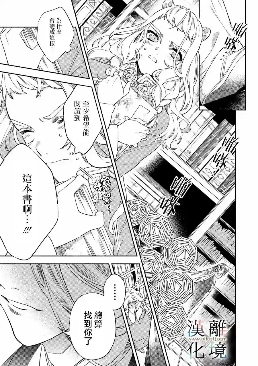 龙王陛下的逆鳞公主第01话