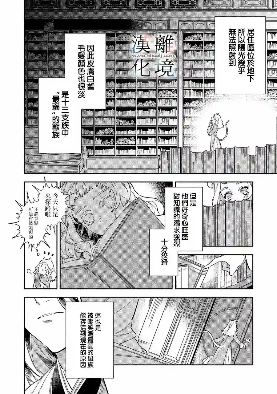 龙王陛下的逆鳞公主第01话