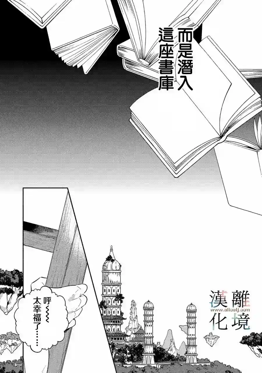 龙王陛下的逆鳞公主第01话