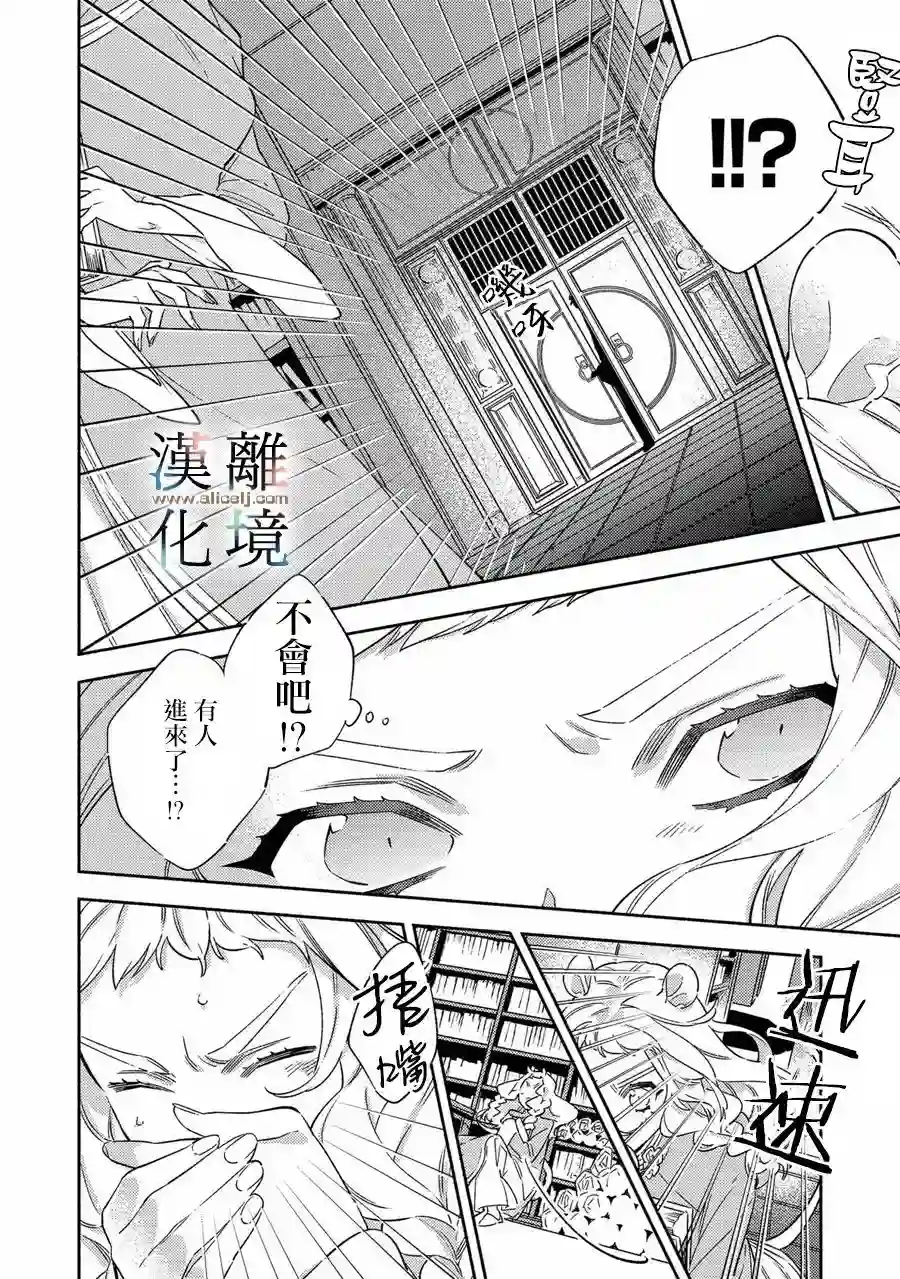 龙王陛下的逆鳞公主第01话