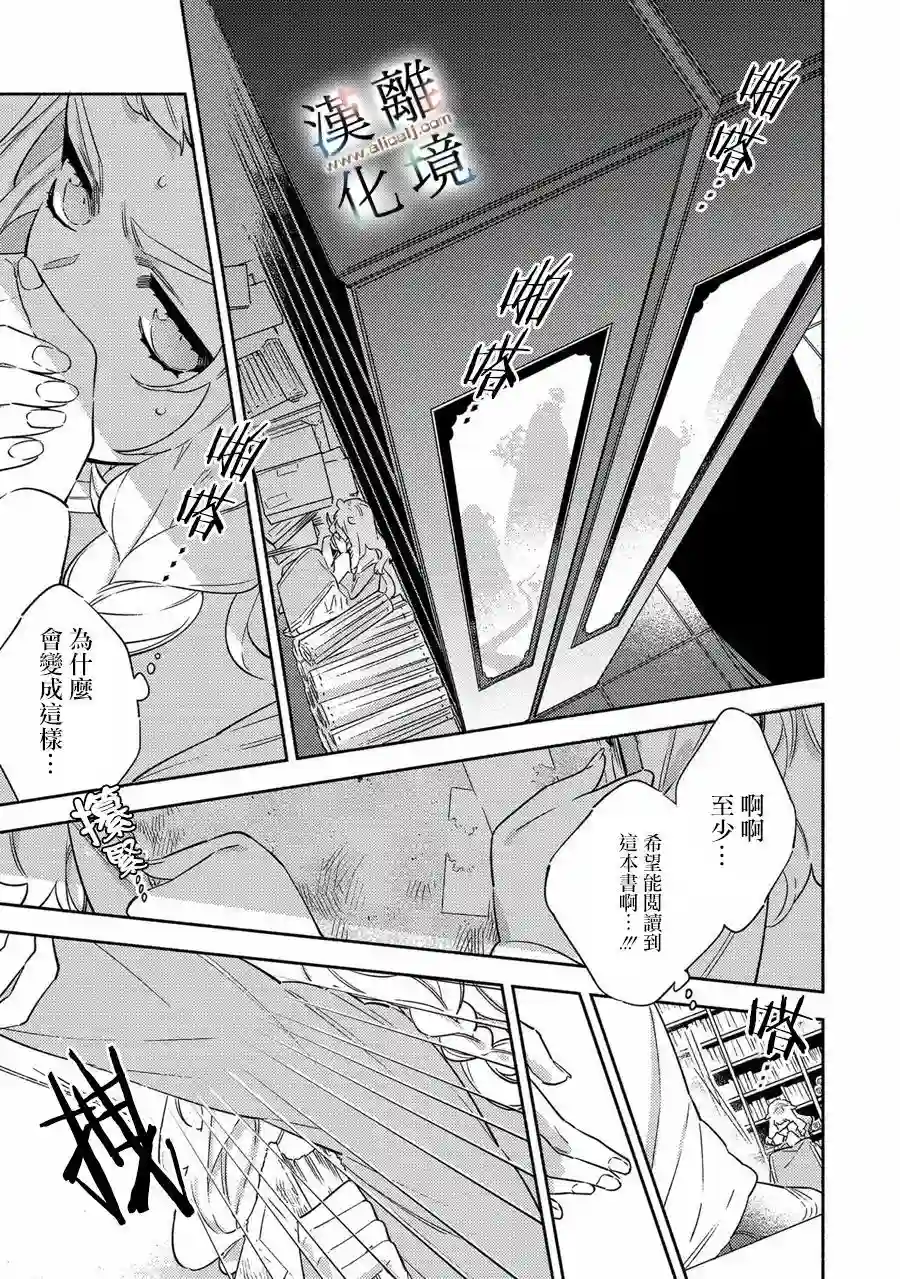 龙王陛下的逆鳞公主第01话