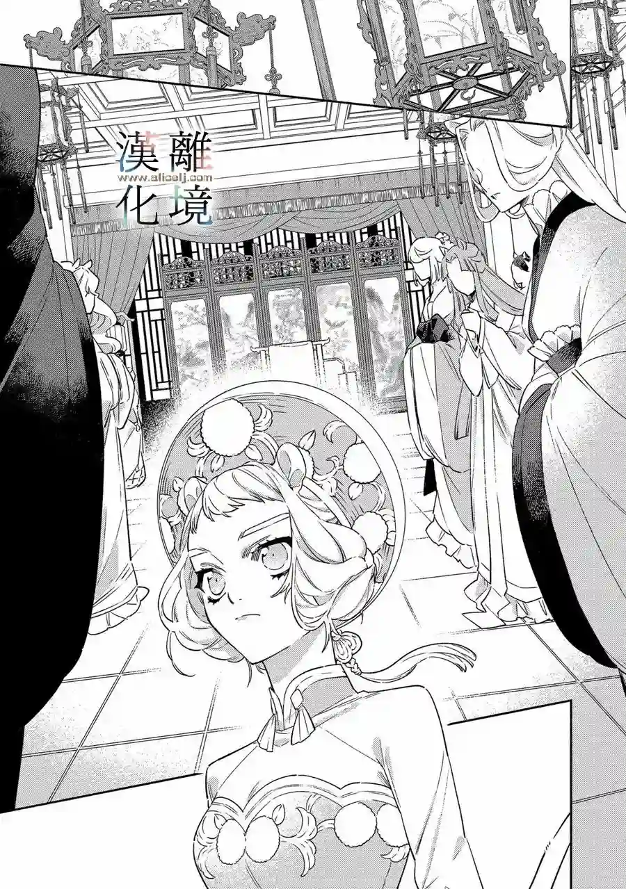 龙王陛下的逆鳞公主第01话
