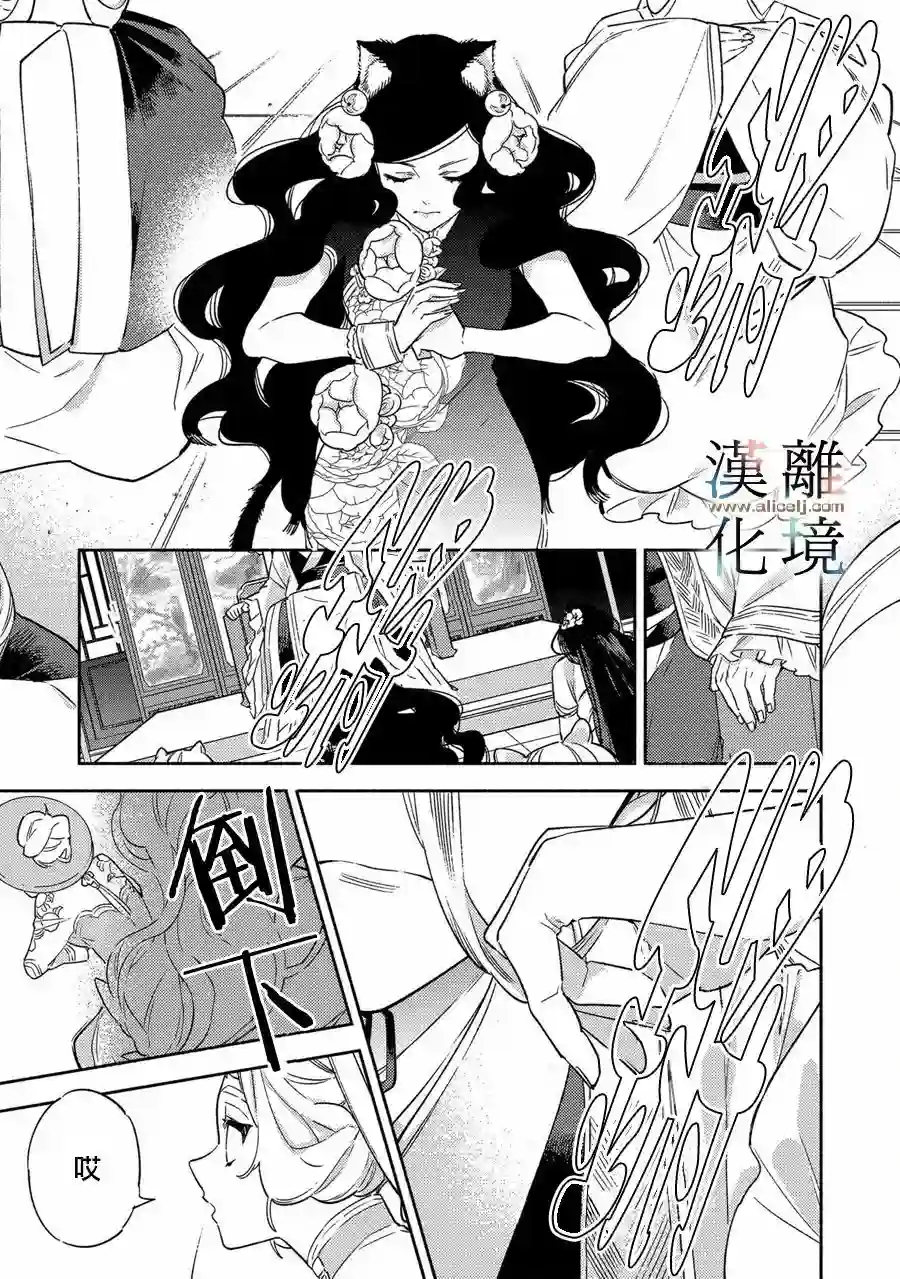 龙王陛下的逆鳞公主第01话