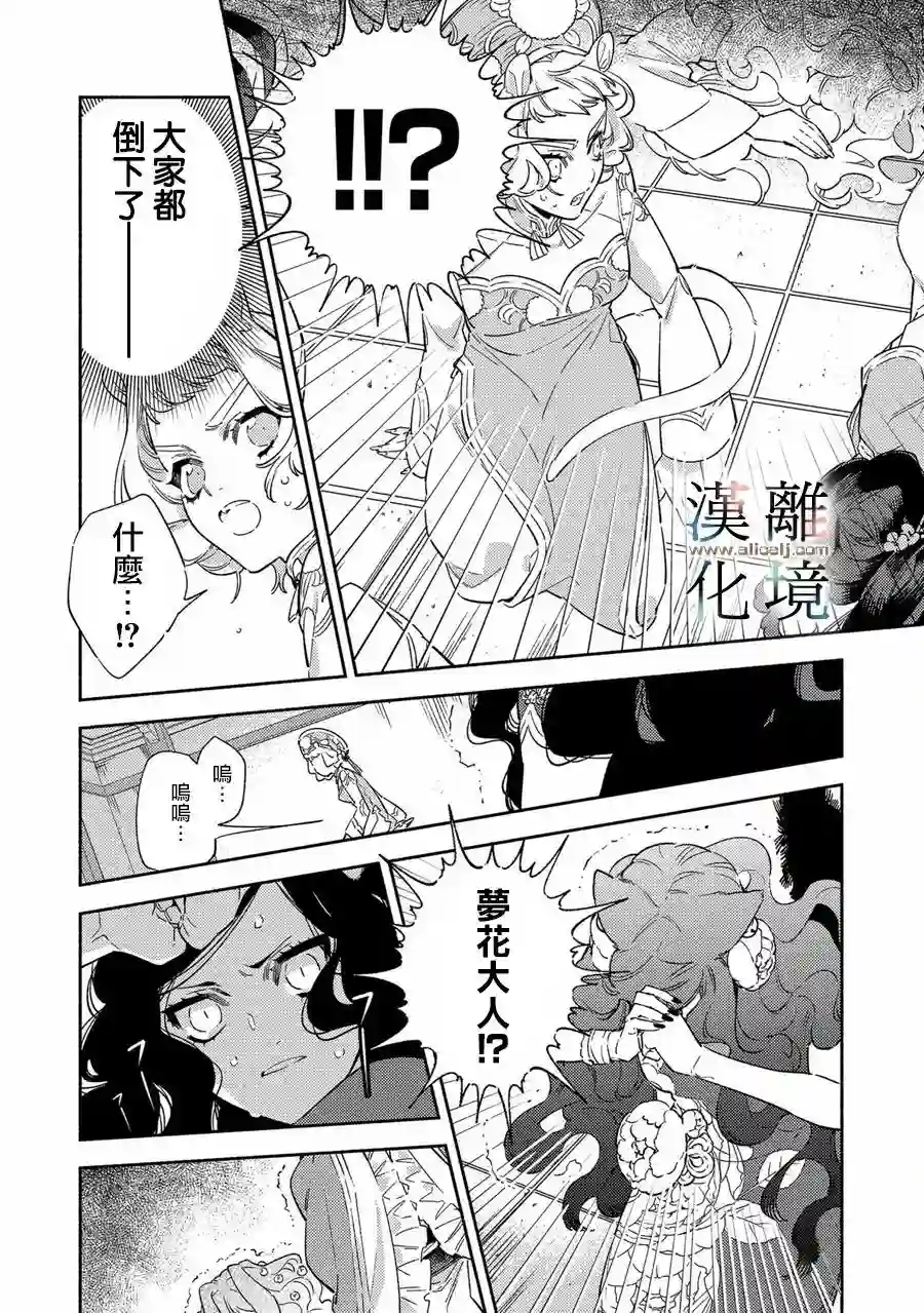 龙王陛下的逆鳞公主第01话