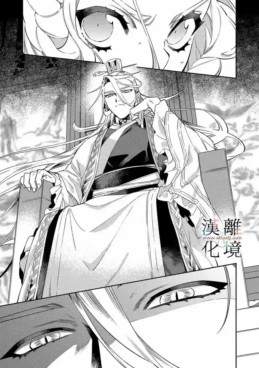 龙王陛下的逆鳞公主第01话