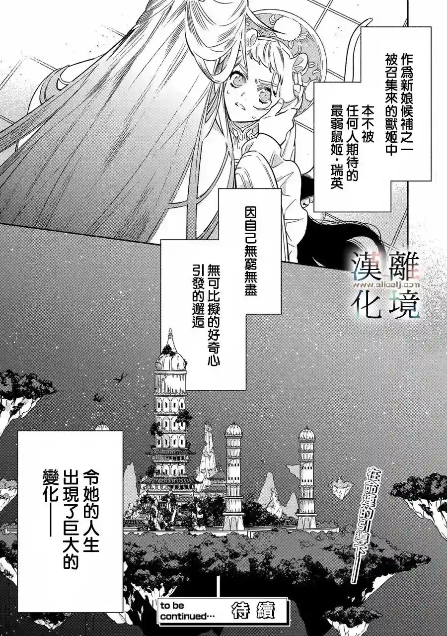 龙王陛下的逆鳞公主第01话