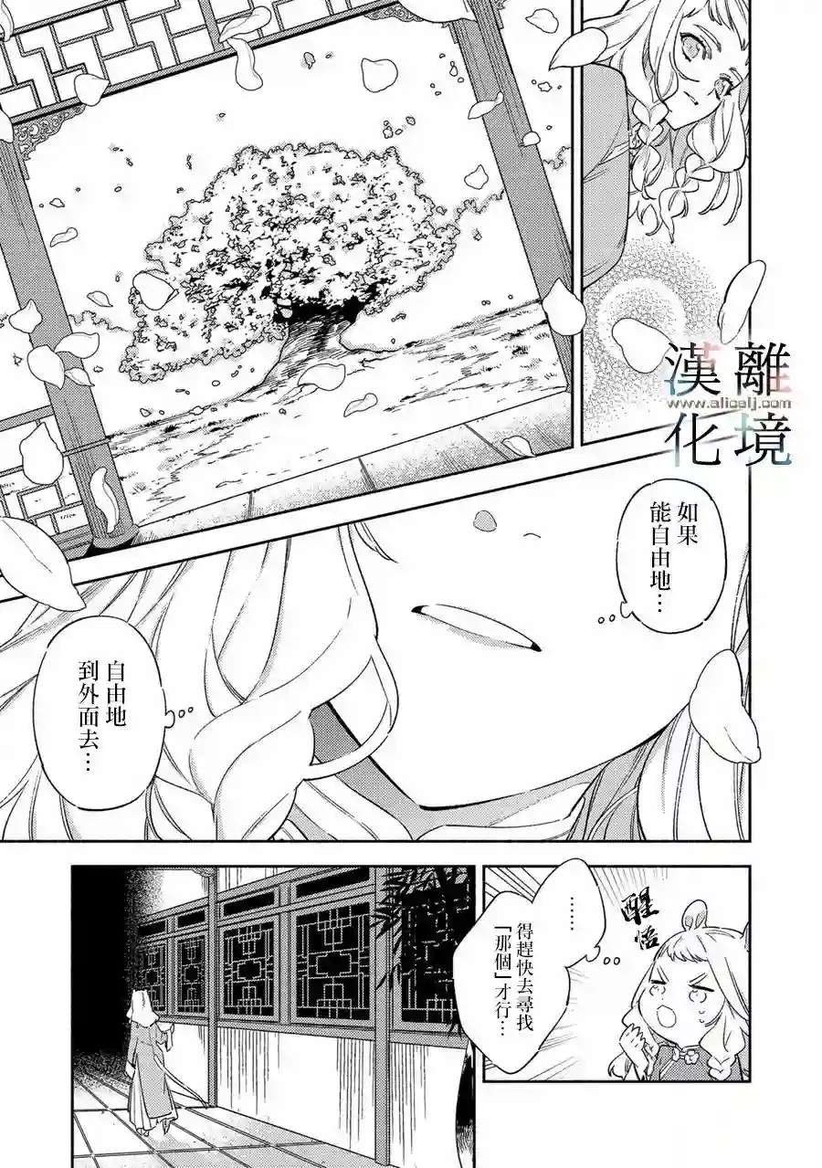 龙王陛下的逆鳞公主第01话
