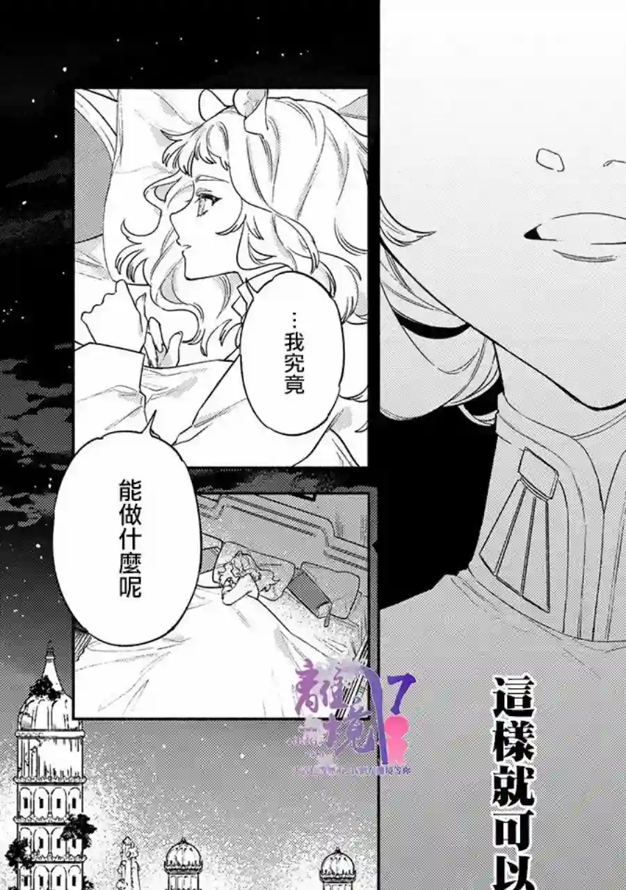 龙王陛下的逆鳞公主第07话