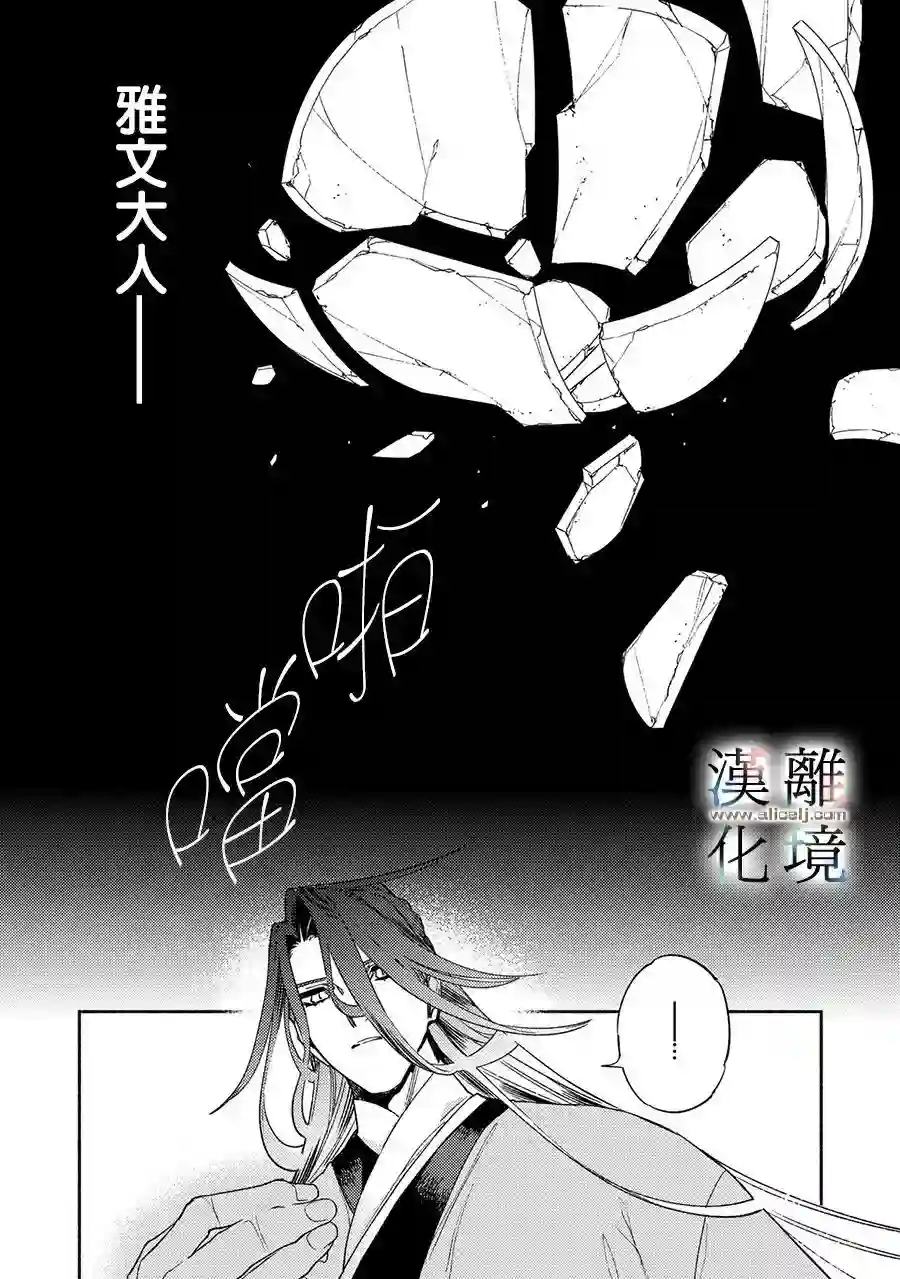 龙王陛下的逆鳞公主第08话