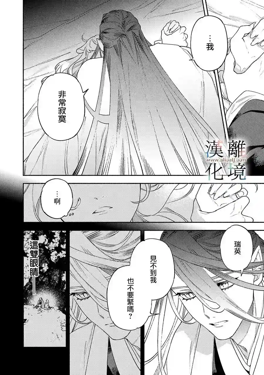 龙王陛下的逆鳞公主第08话