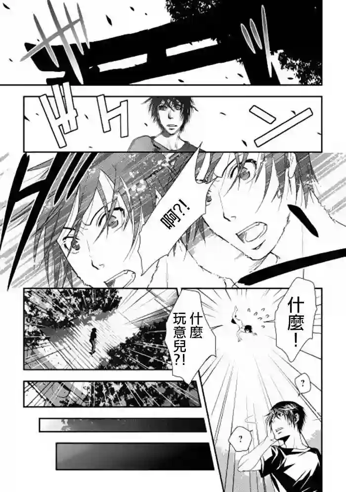 异世创生录第01话