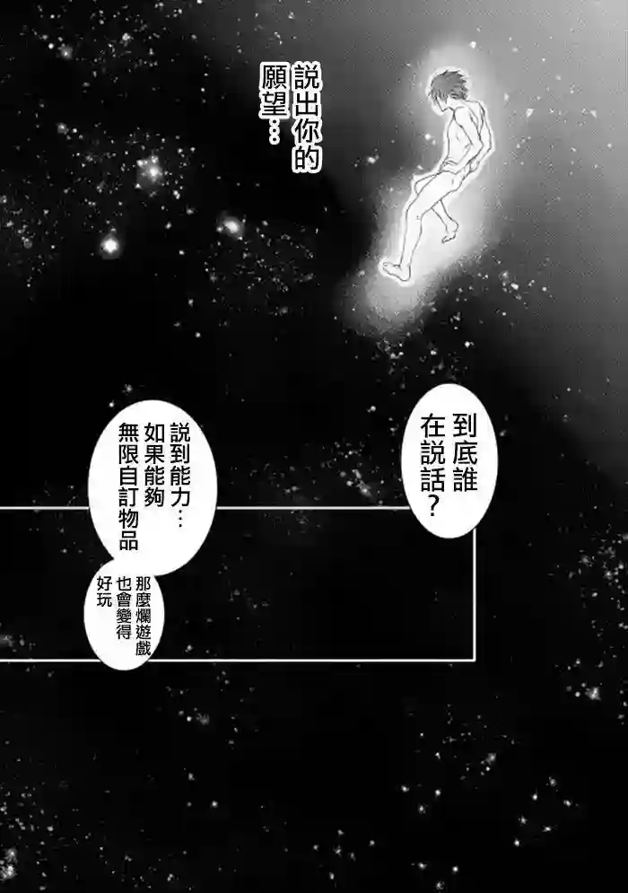 异世创生录第01话