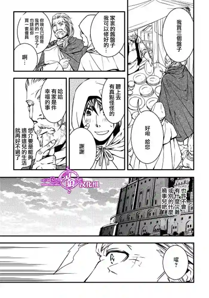 异世创生录第03话