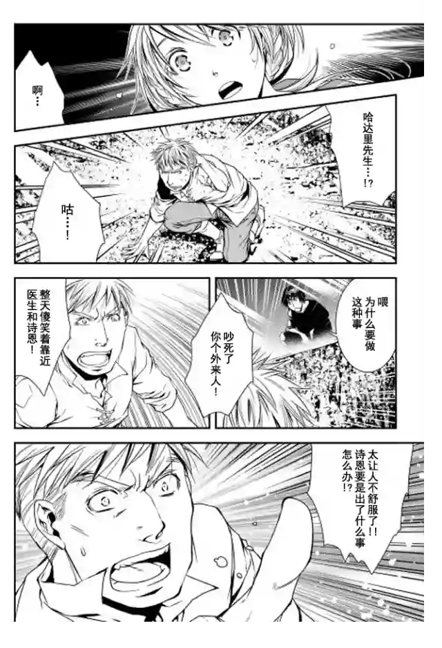 异世创生录第05话