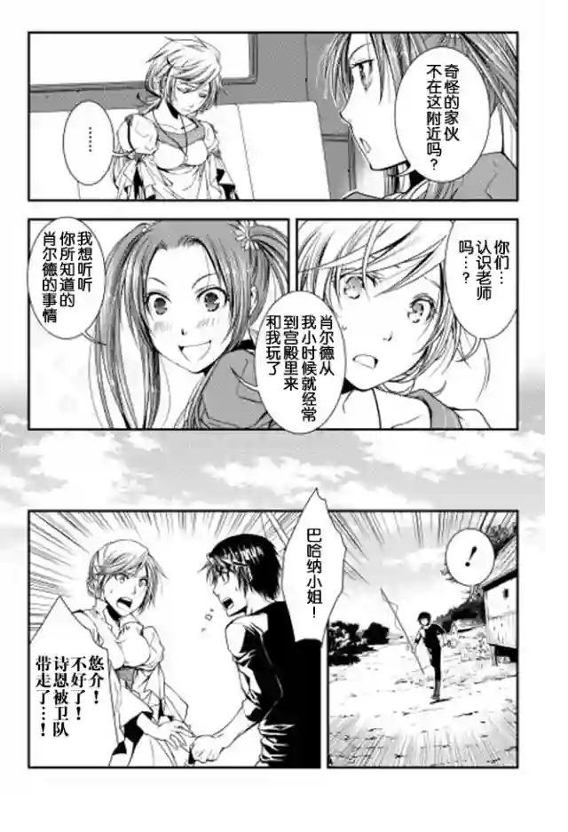 异世创生录第06话