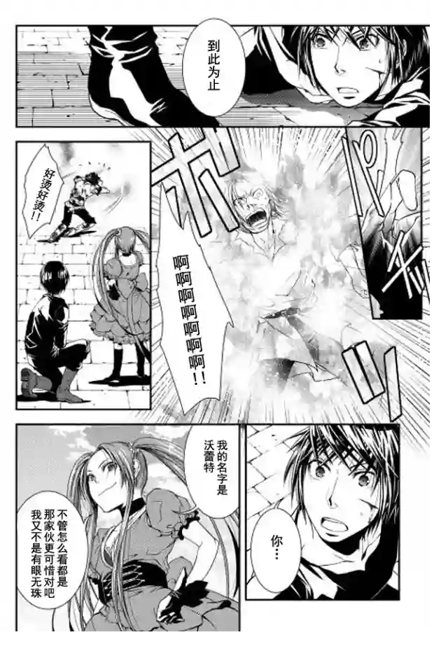 异世创生录第07话