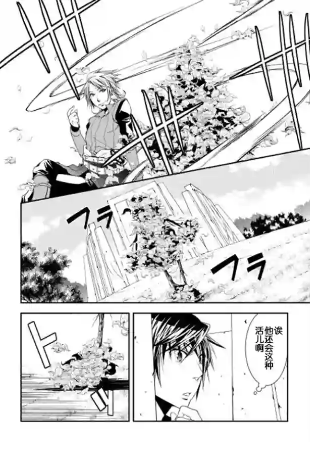 异世创生录第08话