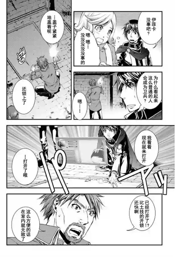 异世创生录第10话