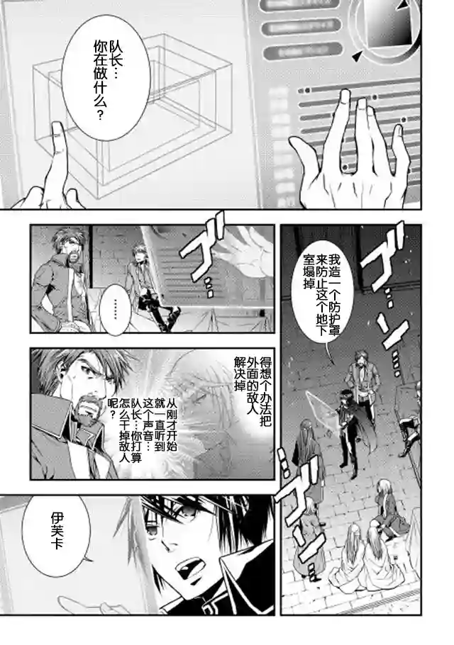 异世创生录第12话