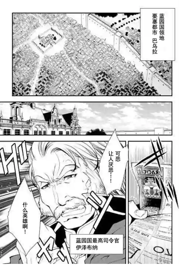 异世创生录第13话