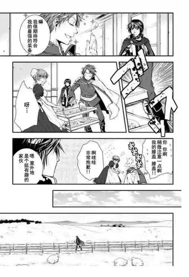 异世创生录第13话