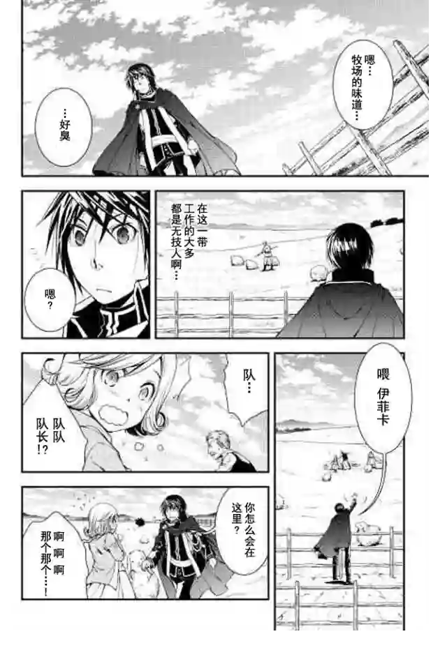 异世创生录第13话