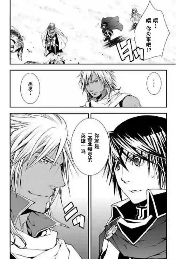 异世创生录第13话