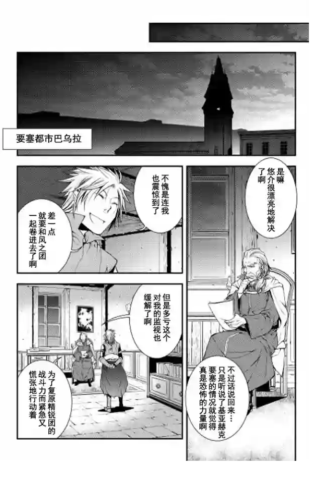 异世创生录第14话