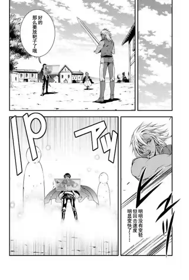 异世创生录第14话