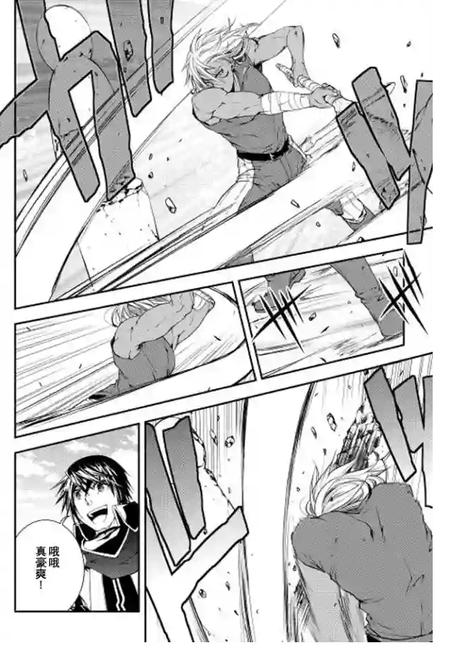 异世创生录第14话