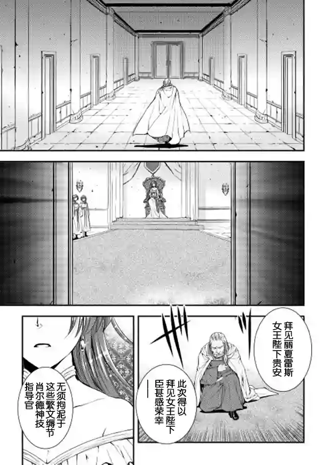 异世创生录第15话