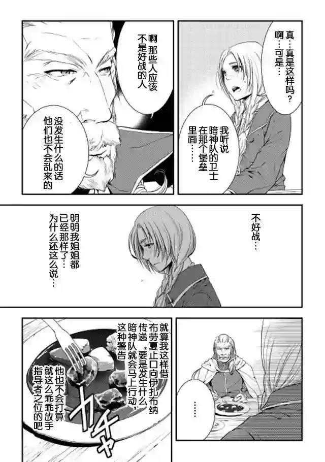 异世创生录第19-20话