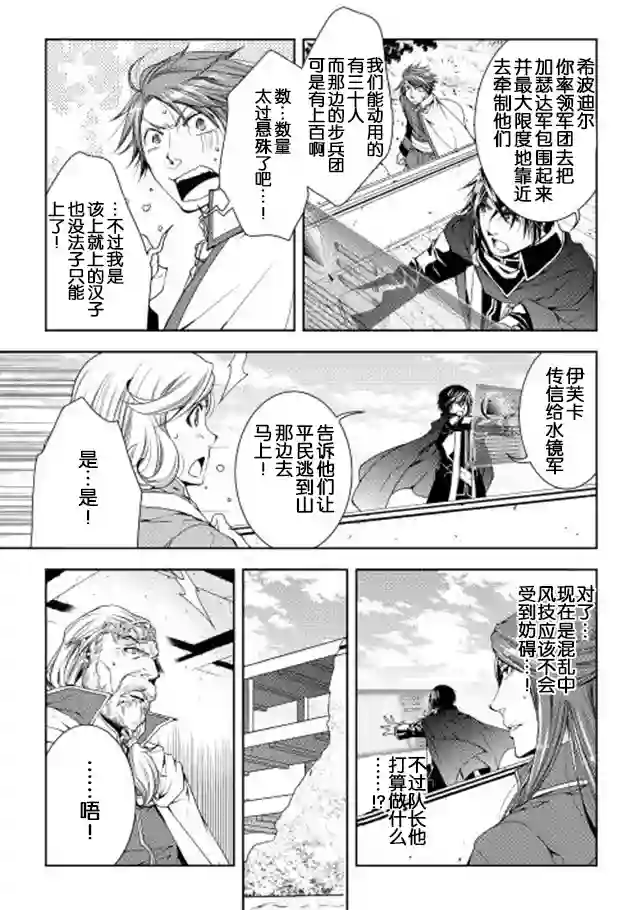 异世创生录第21话