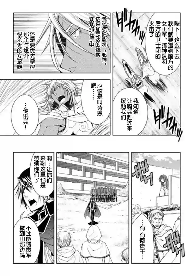 异世创生录第22话