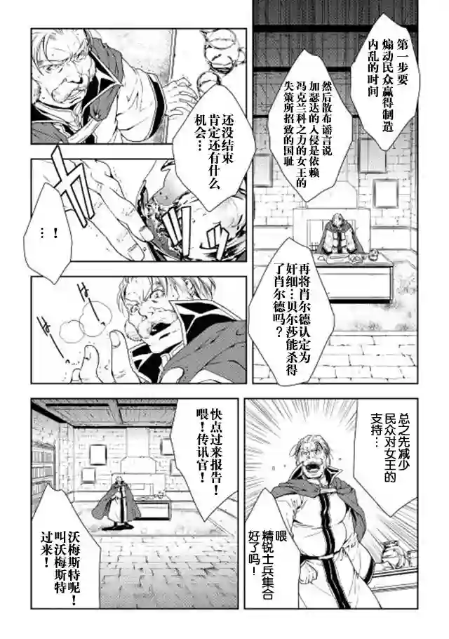 异世创生录第23话